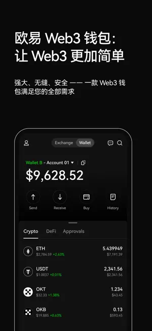 欧交易所app正版下载